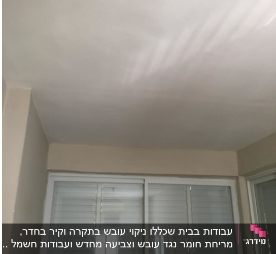 תקרה חלקה עם קיר גבס וחלון תריסים